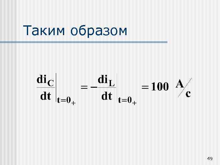 Nano3 o2 цепочка