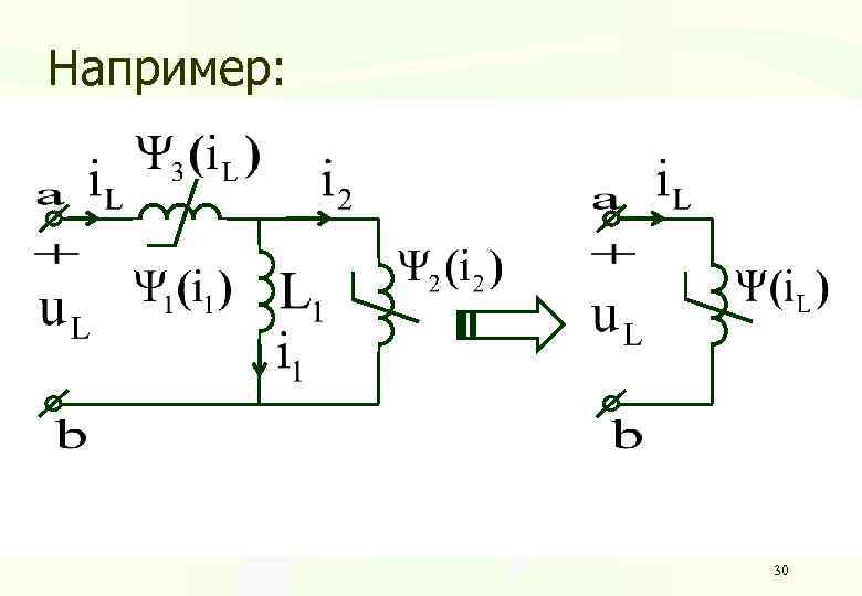 Разветвленные магнитные цепи схема