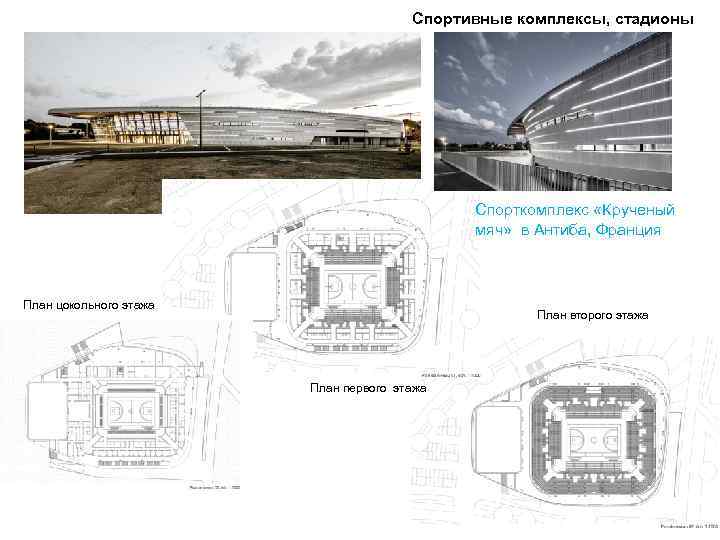 Генплан стадиона в автокаде