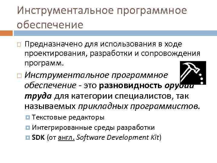 Программные инструментальные средства анализа и оптимизации операционных систем презентация