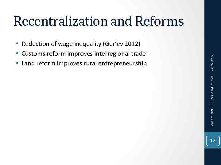 Leonard NRU-HSE Regional Studies • Reduction of wage inequality (Gur’ev 2012) • Customs reform