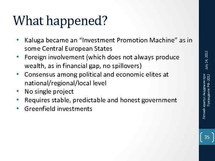 Летний кампус Академии при Президенте РФ -2012 • Kaluga became an “Investment Promotion Machine”