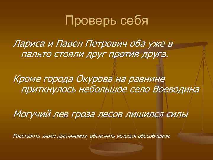 Павел Петрович С Первых Минут Знакомства