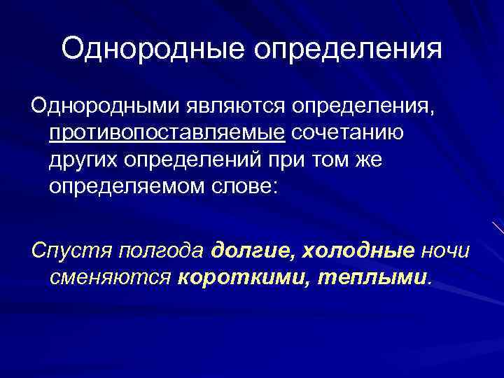 Предложение 5 противопоставлено предложению 4