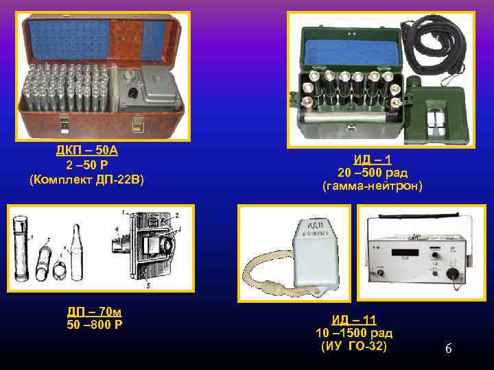 ДКП – 50 А 2 – 50 Р (Комплект ДП-22 В) ДП – 70
