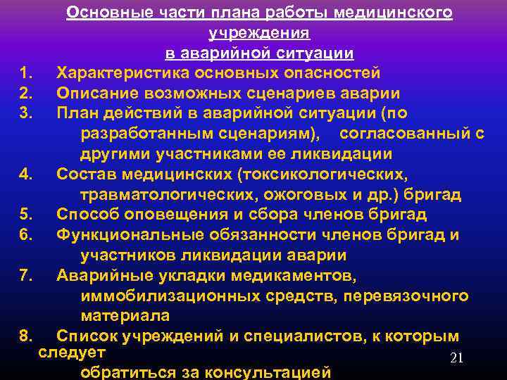 В основной части плана преподаватель указывает