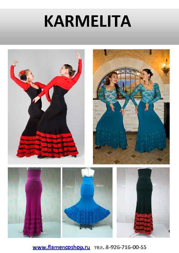 KARMELITA www. flamencoshop. ru тел. 8 -926 -716 -00 -55 