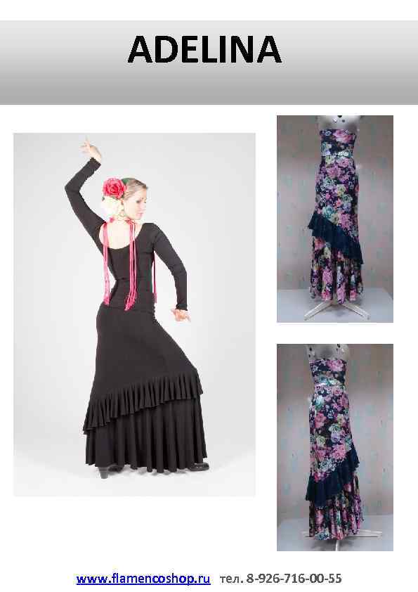 ADELINA www. flamencoshop. ru тел. 8 -926 -716 -00 -55 