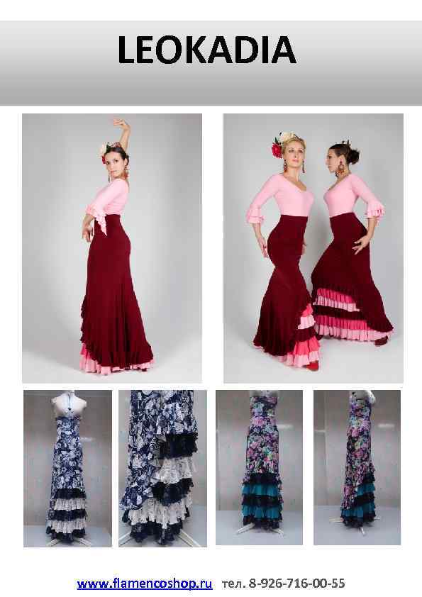 LEOKADIA www. flamencoshop. ru тел. 8 -926 -716 -00 -55 