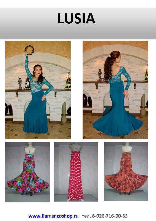 LUSIA www. flamencoshop. ru тел. 8 -926 -716 -00 -55 