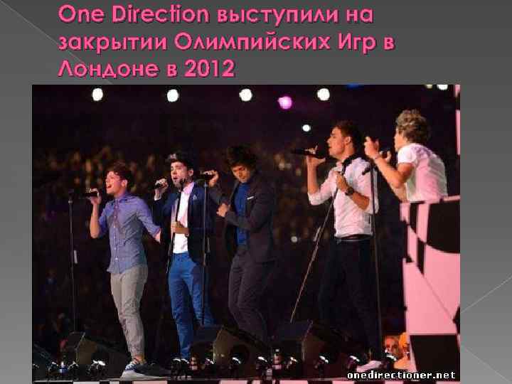One Direction выступили на закрытии Олимпийских Игр в Лондоне в 2012 