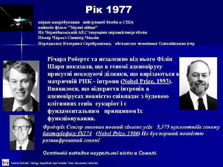 Рік 1977 перше випробування нейтронної бомби в США вийшов фільм 