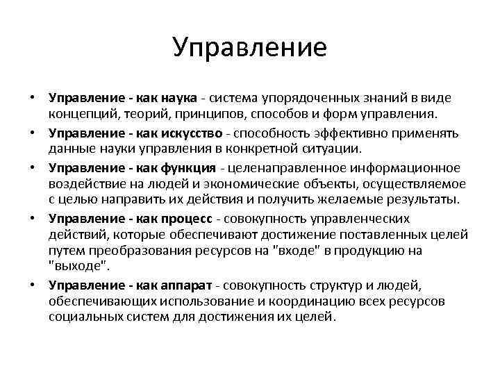 Государственное управление как дисциплина