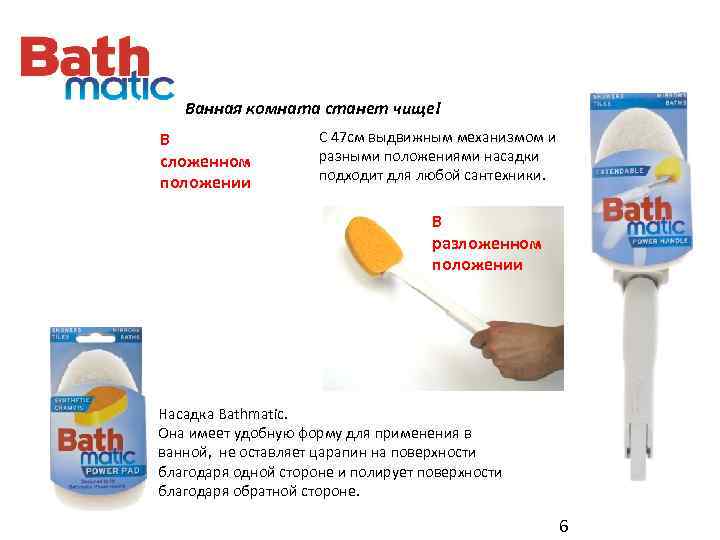 Ванная комната станет чище! В сложенном положении С 47 см выдвижным механизмом и разными