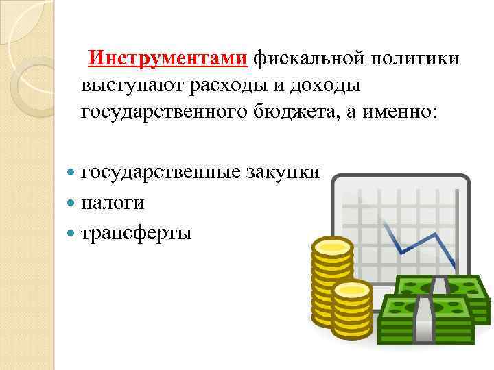 Презентация налоговая политика рб