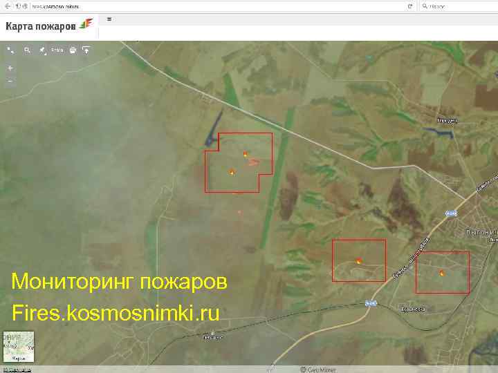 Мониторинг пожаров Fires. kosmosnimki. ru 