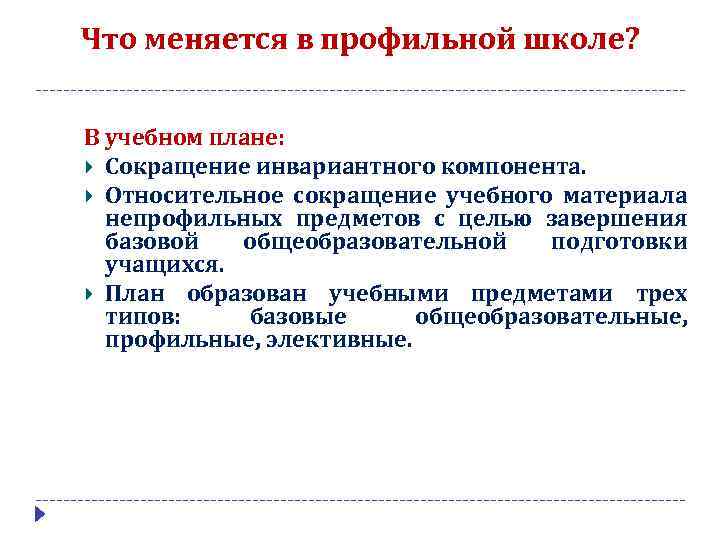 Инвариантные модули. Академический инвариантный блок. Инвариантный компонент это. Базовый план образуется. Инвариативных.