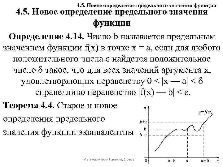 Определение предельной. Понятие предельного значения функции. Предельная функция. Как найти предельные значения функции. Предельная функция ряда.