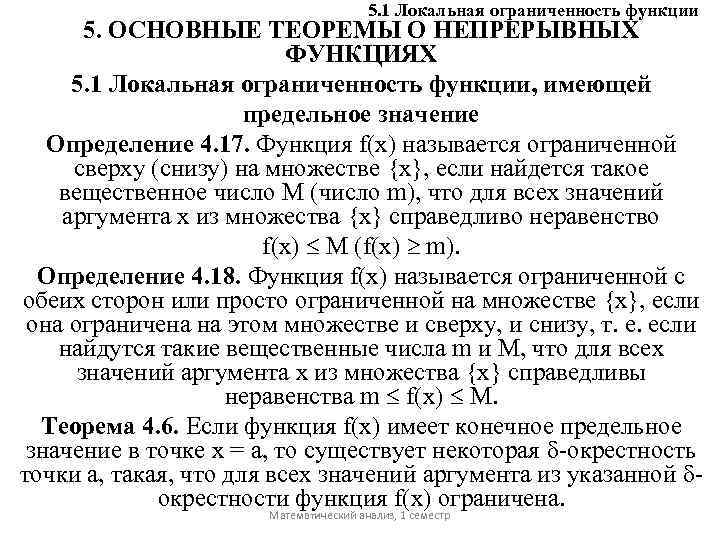 Функции 5 определений