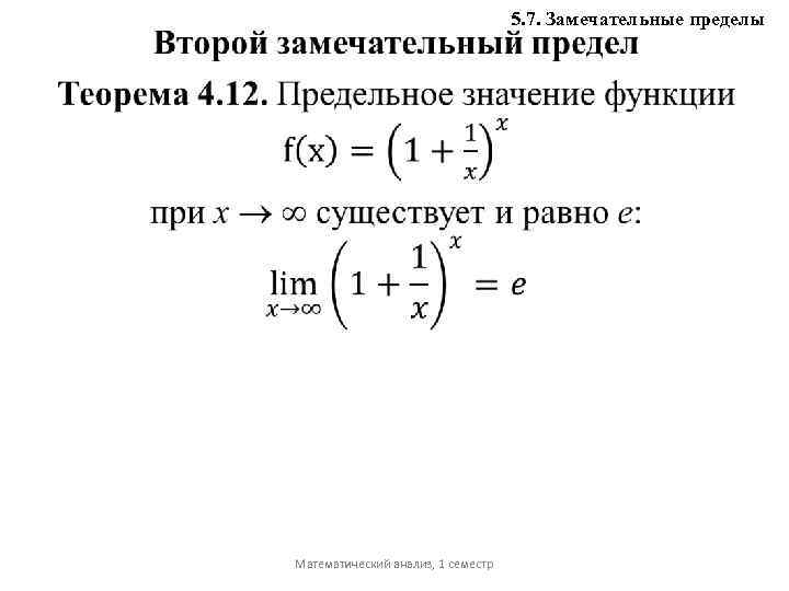 Элементарные схемы выполняющие простейшие функции