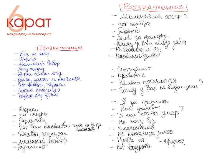 УВЕЛИЧЕНИЕ ПРОДАЖ ЮВЕЛИРНЫХ УКРАШЕНИЙ: ПРАКТИЧЕСКИЕ ПРИЕМЫ И ИНСТРУМЕНТЫ 47 
