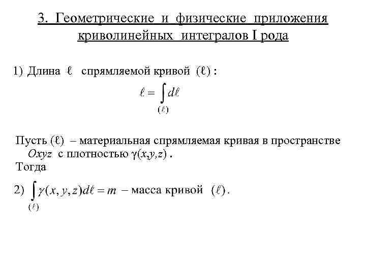 Указатели рода тяги в каком приложении