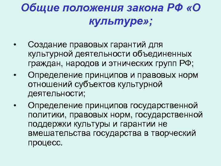 О проекте федерального закона, вносящего изменения в порядок осуществления надзо