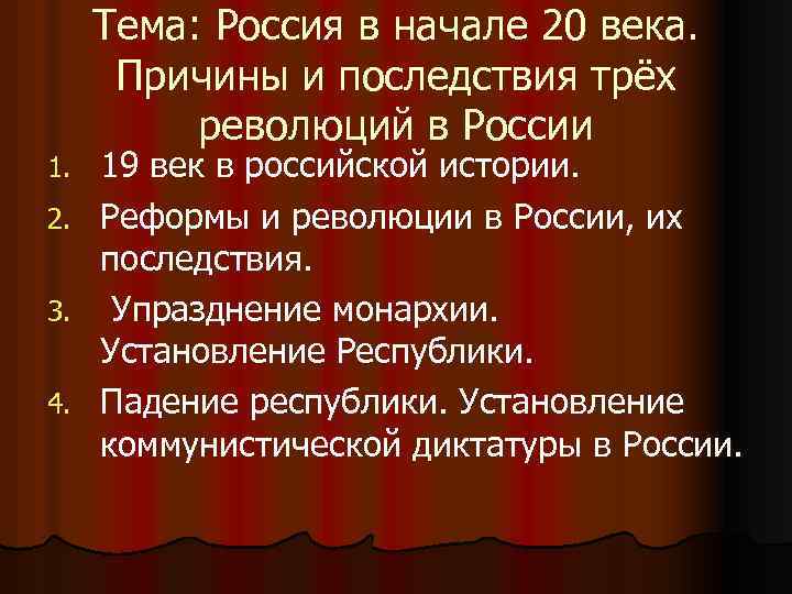 Три революции. Революции 20 века таблица. Реформы 20 века таблица. Реформы в России в начале 20 века кратко. Революции 19 века таблица.