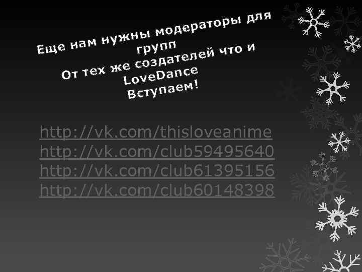 я ры дл рато де ны мо ж ам ну и групп Еще н