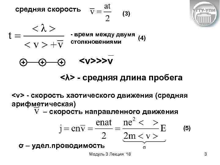 Средняя арифметическая скорость