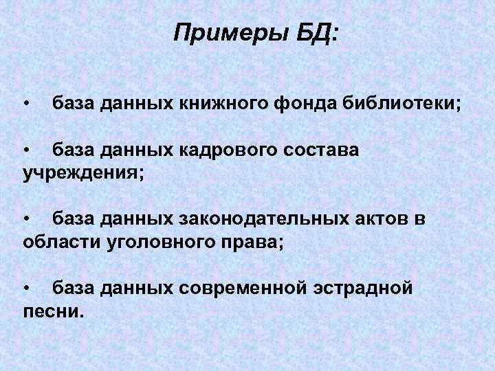 Правая база. Алгоритм образования ионной связи. Алгоритм составления ионной связи. Алгоритм составления схемы ионной связи. Эпитеты в рассказе Васюткино озеро.