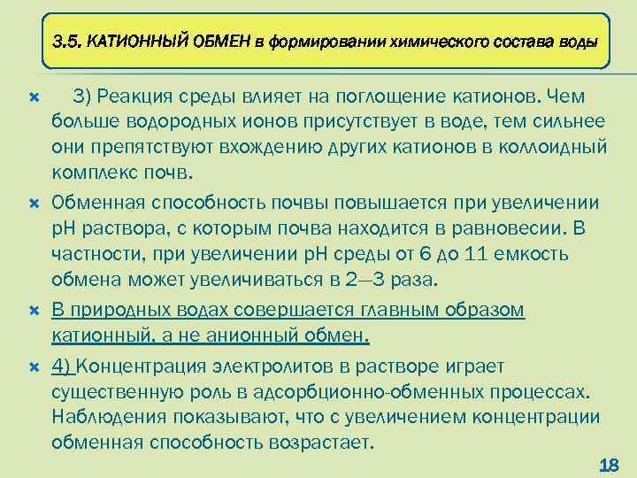 Влияние химического состава питьевой воды на здоровье человека проект