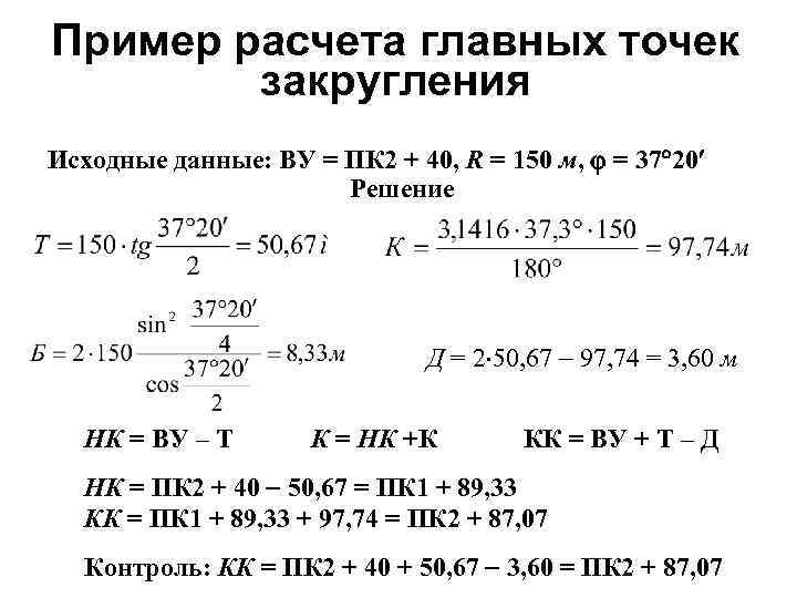 Исходные данные для расчета нагрузок от фрагмента схемы scad