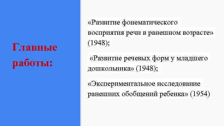 Общая схема фонематического развития н х швачкин