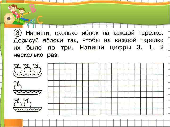 Конспект Урока Знакомство С Математикой 1 Класс