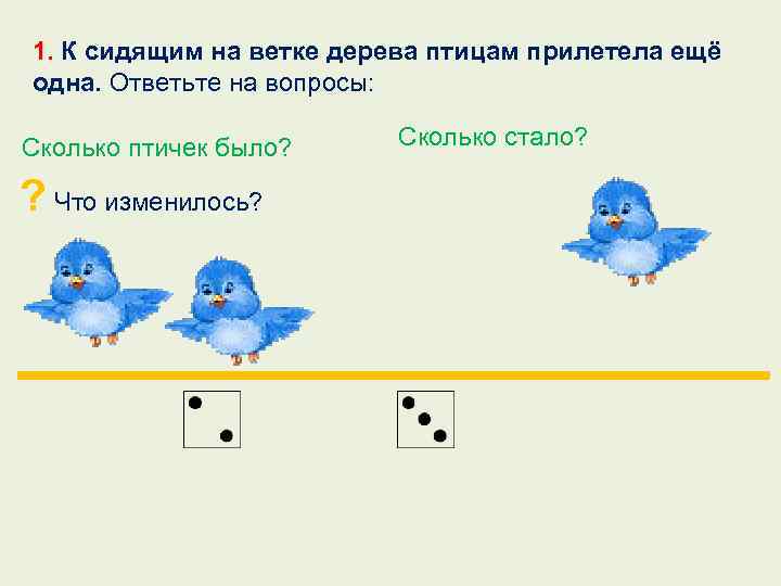 Дети учатся оттягивать от формы мелкие детали при изображении цыплят и птиц это задача