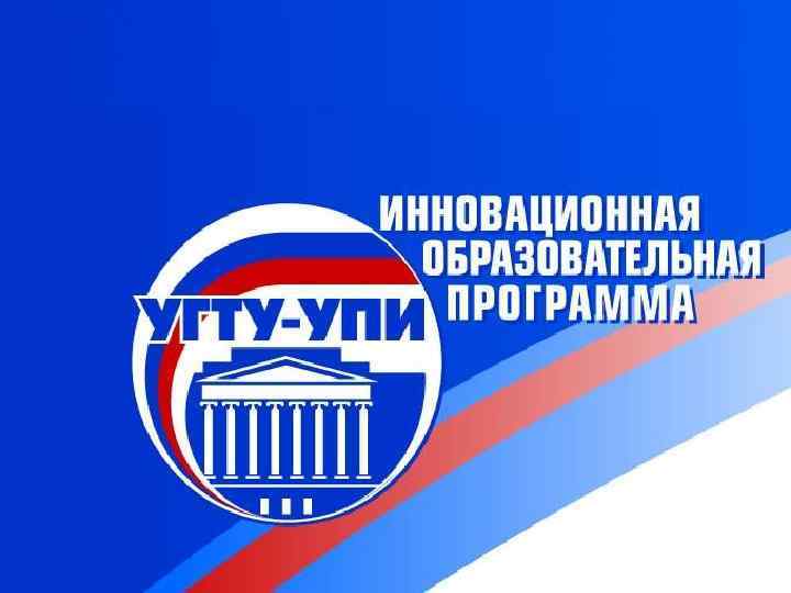 Отечественная история Лекция № 10. Россия в условиях мировой войны и революций (1914 –