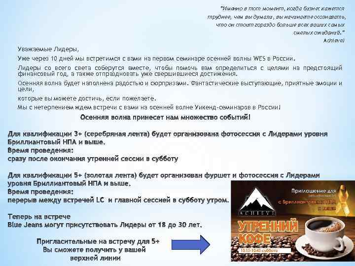 ”Именно в тот момент, когда бизнес кажется труднее, чем вы думали, вы начинаете осознавать,