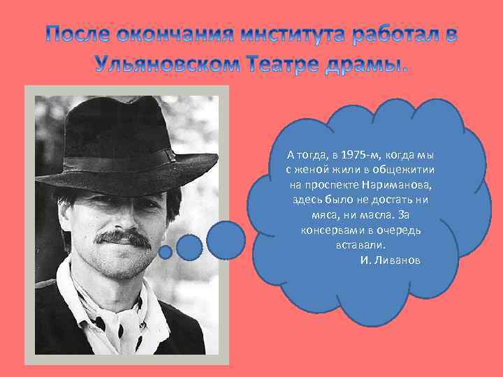 А тогда, в 1975 -м, когда мы с женой жили в общежитии на проспекте