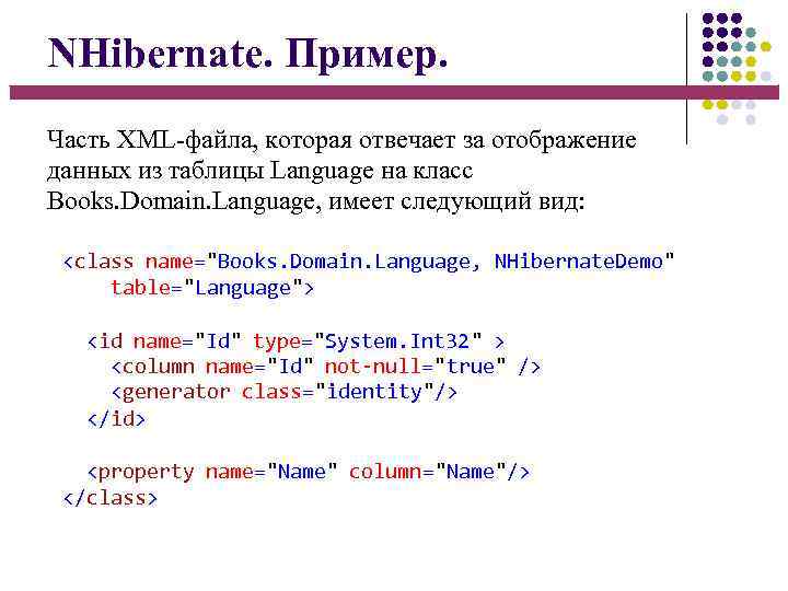 NHibernate. Пример. Часть XML-файла, которая отвечает за отображение данных из таблицы Language на класс