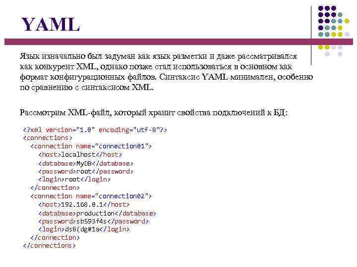 YAML Язык изначально был задуман как язык разметки и даже рассматривался как конкурент XML,