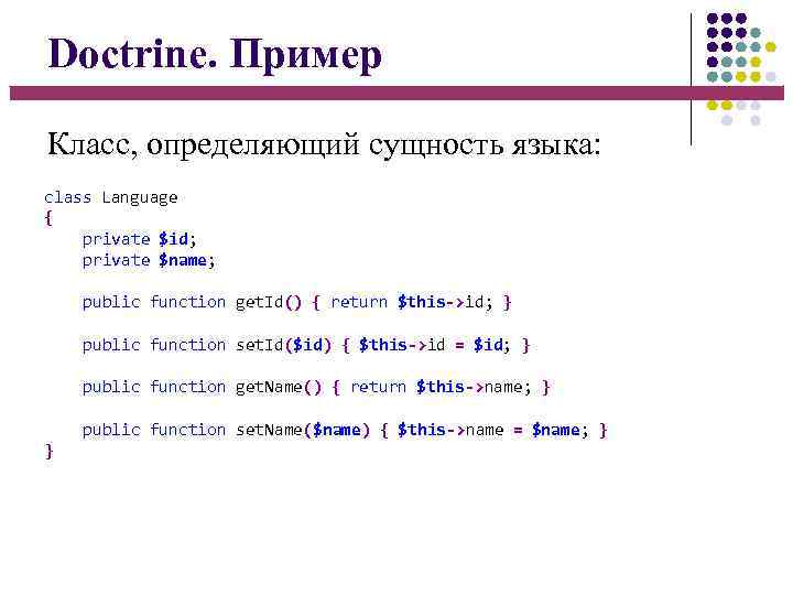 Doctrine. Пример Класс, определяющий сущность языка: class Language { private $id; private $name; public