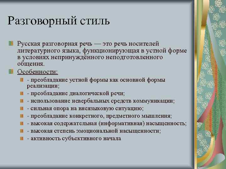 Замените выражения разговорного стиля нейтральными вариантами в третьяковке собраны лучшие картины