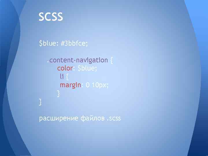 SCSS $blue: #3 bbfce; . content-navigation { color: $blue; li { margin: 0 10