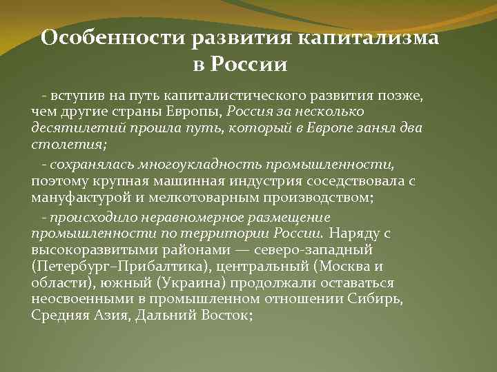 Влияние вступления россии в вто на экономическое развитие страны презентация