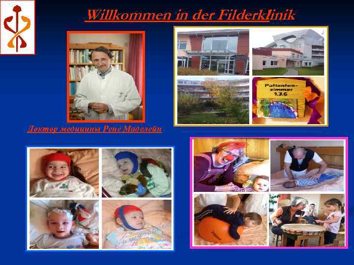Willkommen in der Filderklinik ! Доктор медицины Рене Маделейн 