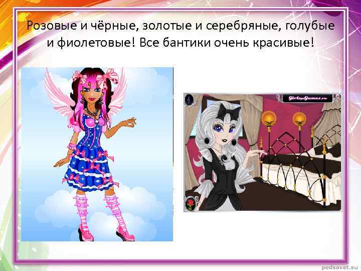 Розовые и чёрные, золотые и серебряные, голубые и фиолетовые! Все бантики очень красивые! 