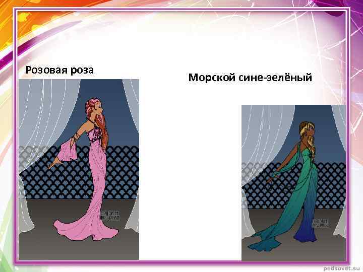 Розовая роза Морской сине-зелёный 