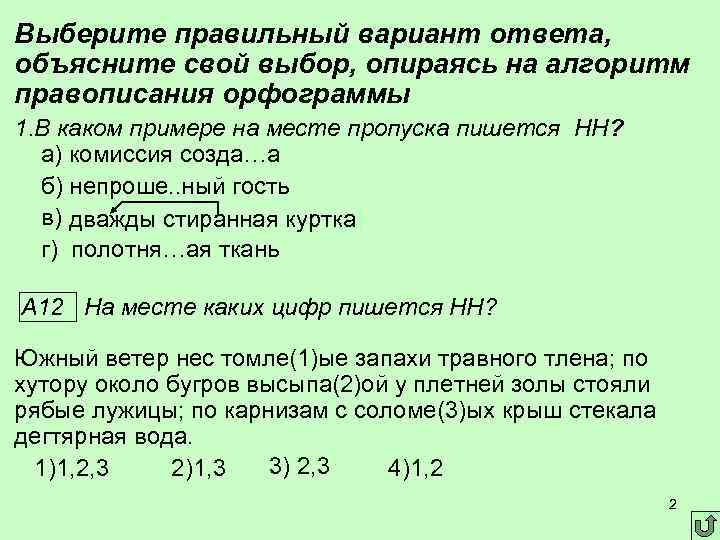 Выберите вариант ответа в котором предложение построено без ошибок реализация федеральной программы