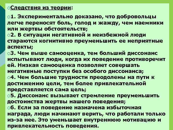 Положительная роль учения